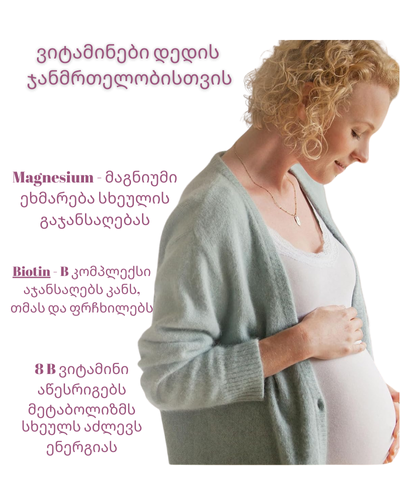 Nature Made Prenatal with Folic Acid + DHA (110 აბი)